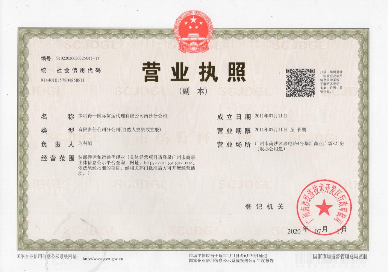 营业执照