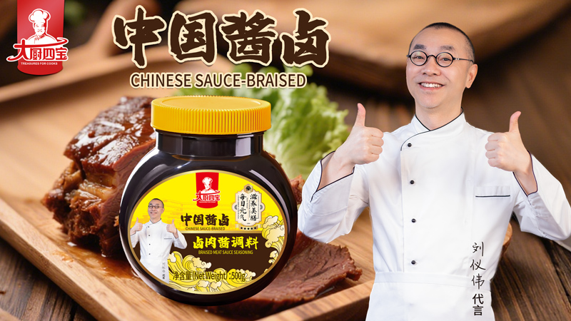 鹵肉醬海報(bào)