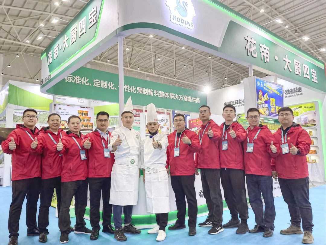 花帝參加武漢·良之隆2023第十一屆中國食材電商節(jié)暨預(yù)制菜加工博覽會(huì)