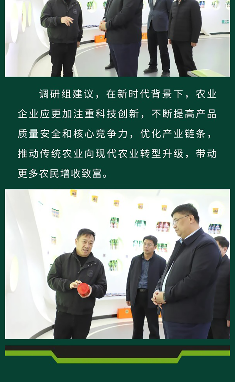 花帝食品股份-丨-熱烈歡迎青島市市農(nóng)業(yè)農(nóng)村局調(diào)研組來花帝調(diào)研工作_04