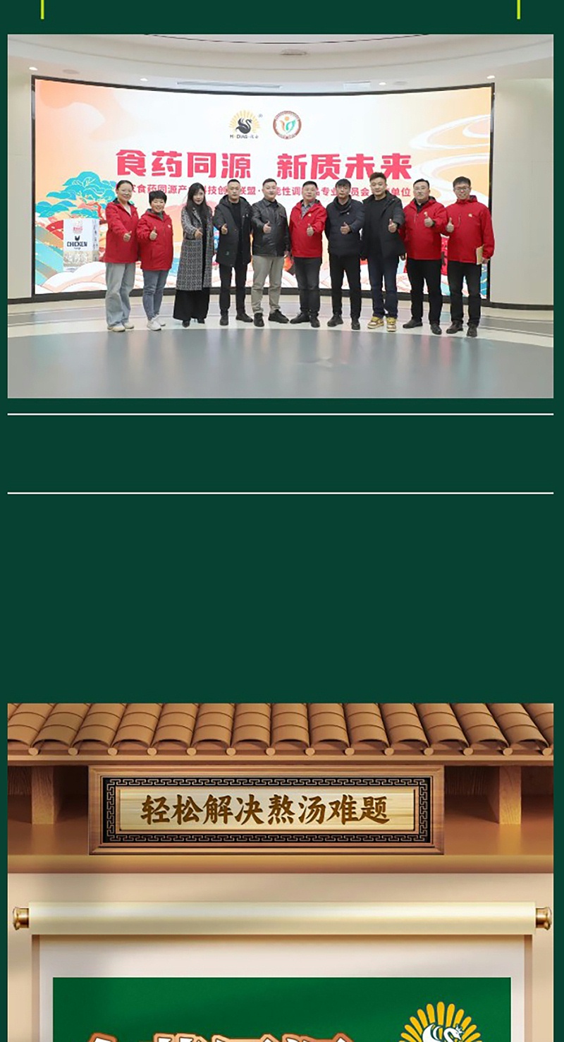 20241129--山東連起餐飲、食唯餐飲供應(yīng)鏈蒞臨花帝公司參觀考察_09