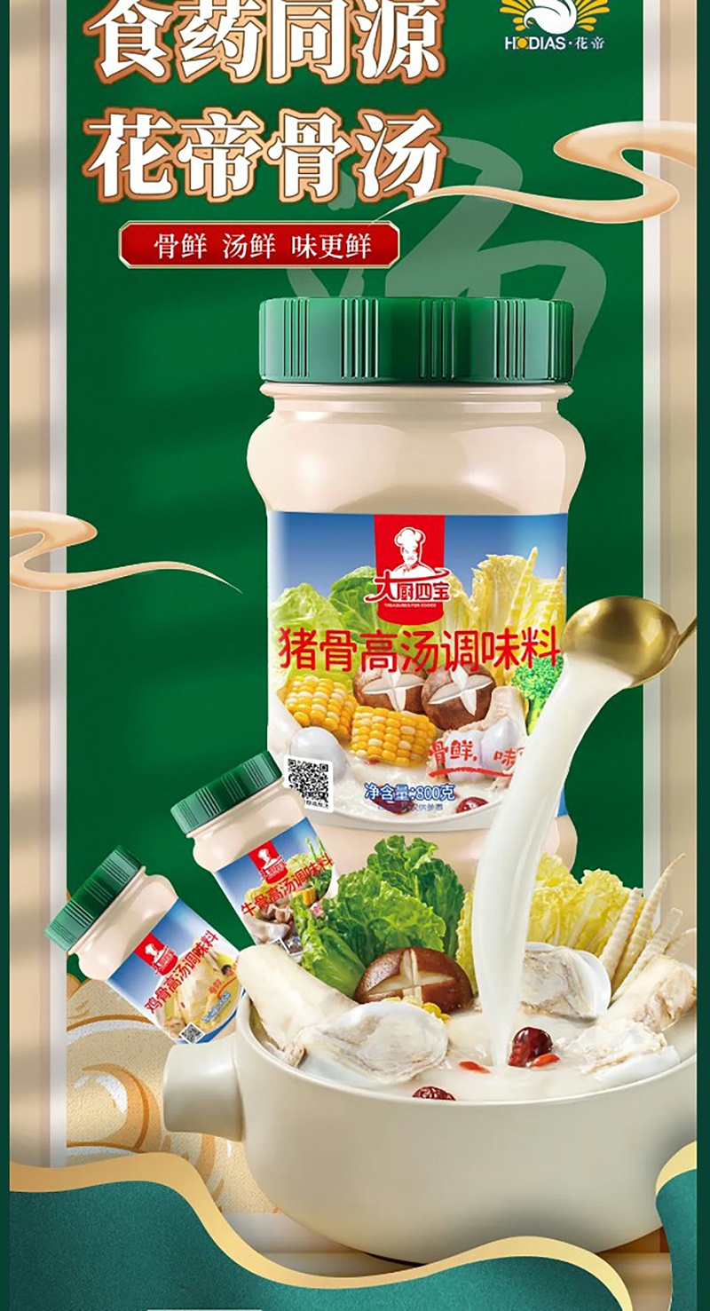 20241129--山東連起餐飲、食唯餐飲供應(yīng)鏈蒞臨花帝公司參觀考察_10