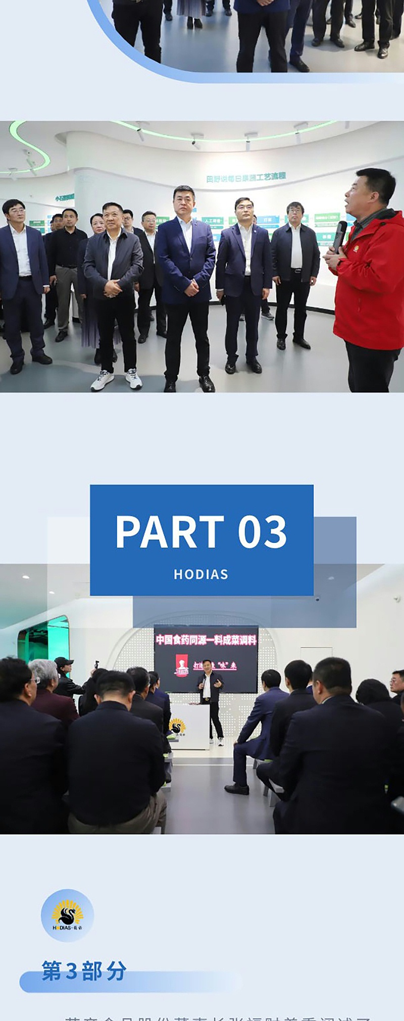 青島市工商聯(lián)--聚力消費助農(nóng)-共促鄉(xiāng)村振興_04