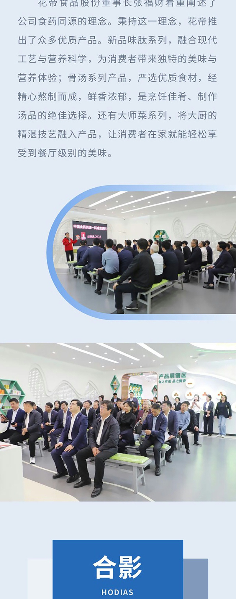 青島市工商聯(lián)--聚力消費助農(nóng)-共促鄉(xiāng)村振興_05