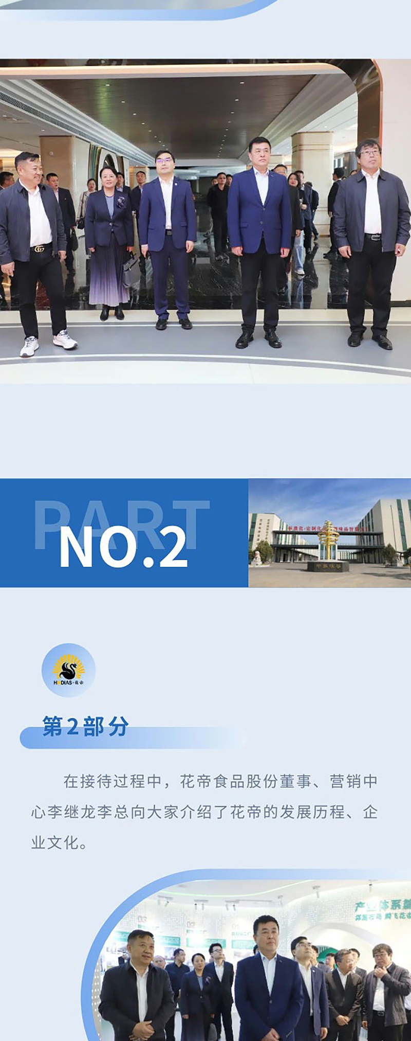 青島市工商聯(lián)--聚力消費助農(nóng)-共促鄉(xiāng)村振興_03