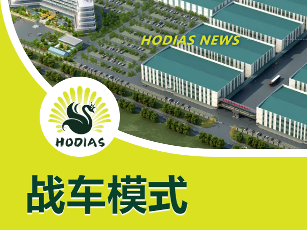 花帝聯(lián)盟渠道服務(wù)戰(zhàn)車(chē)全國(guó)啟動(dòng)