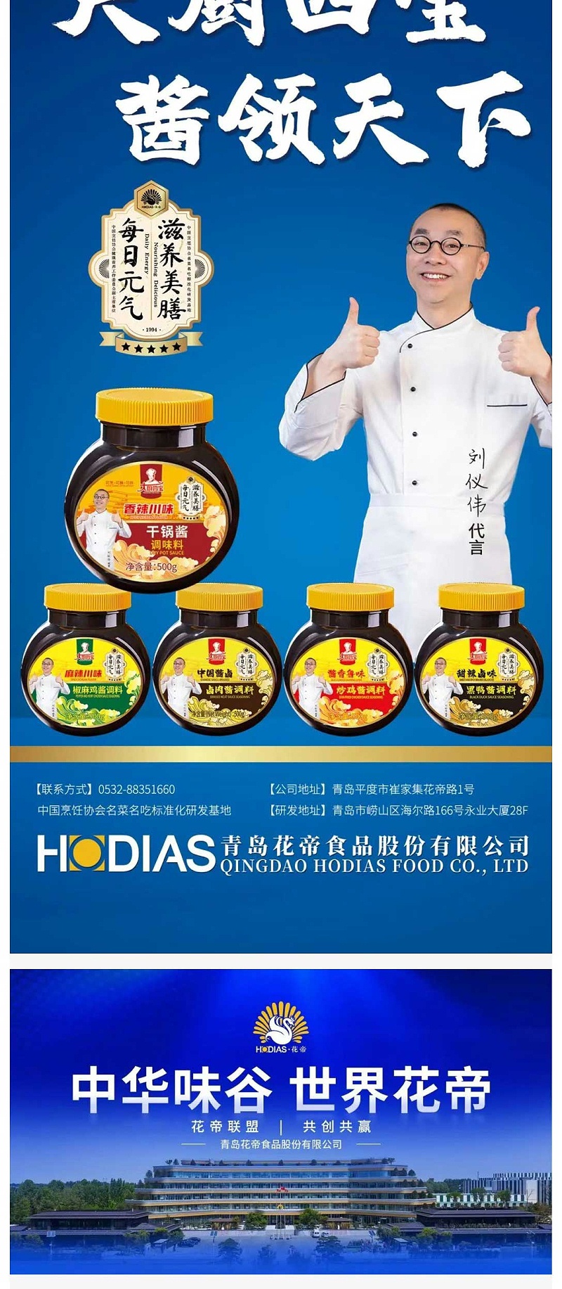 第三季度銷售會議_06