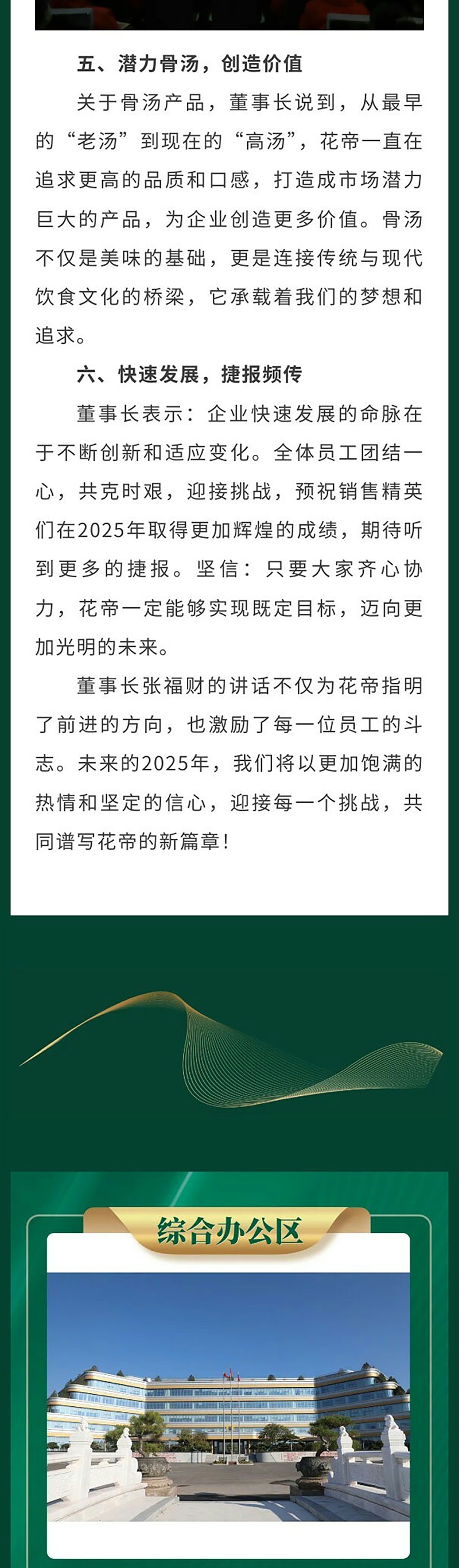 運營方案研討會_07