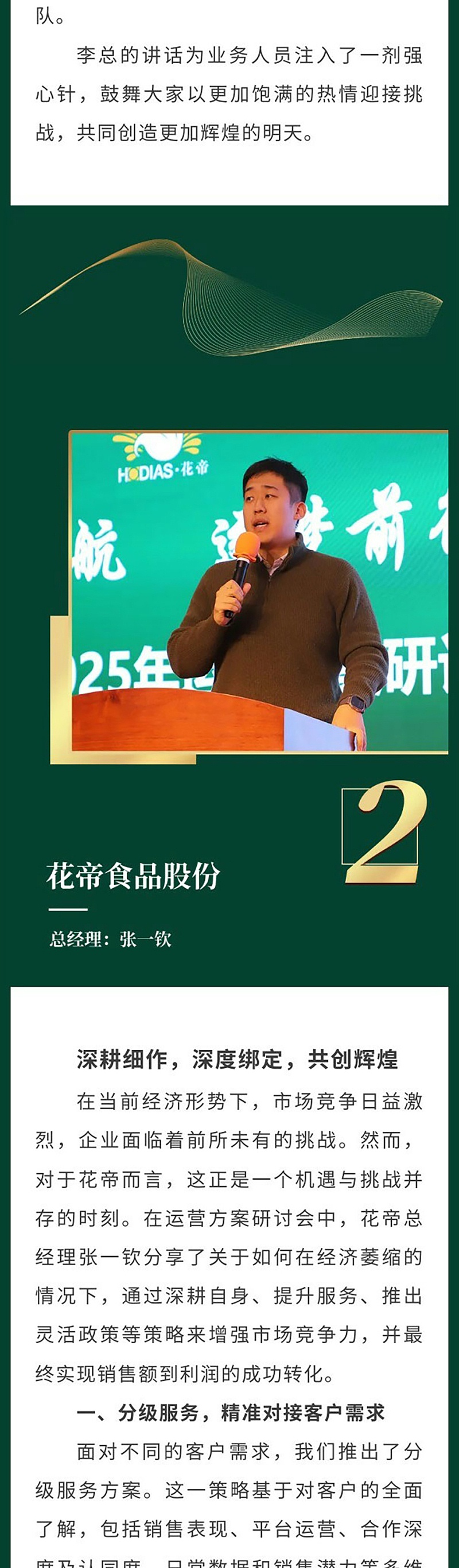 運營方案研討會_03