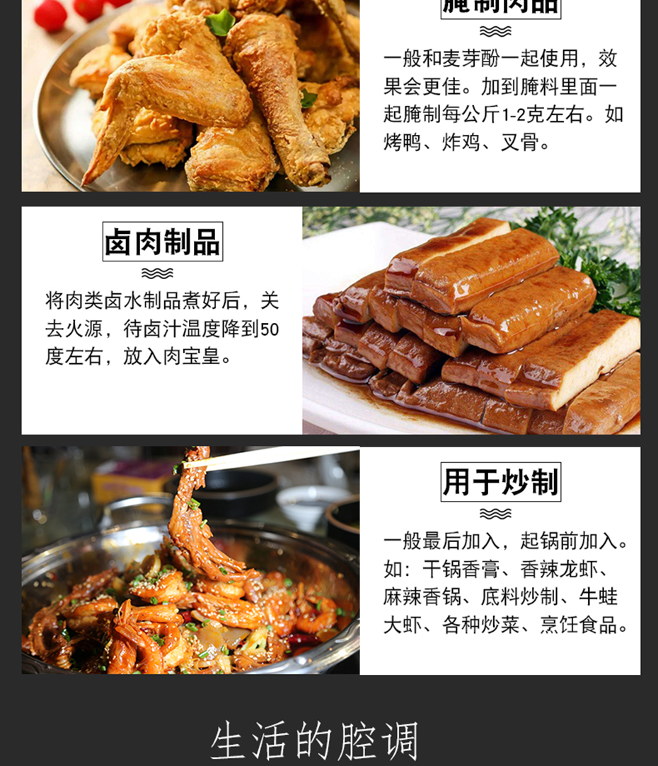 肉寶皇詳情_05