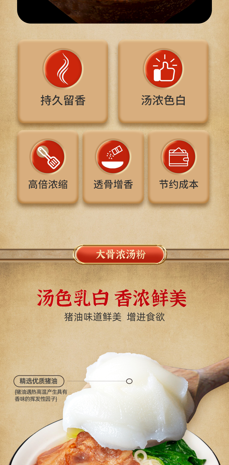 大骨濃湯粉詳情_(kāi)04