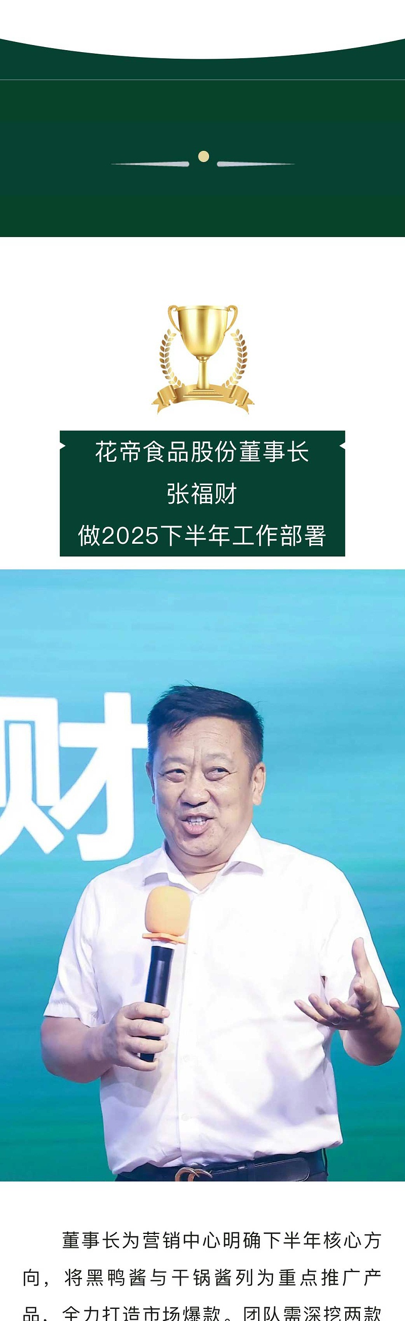 年中銷售會議2_02