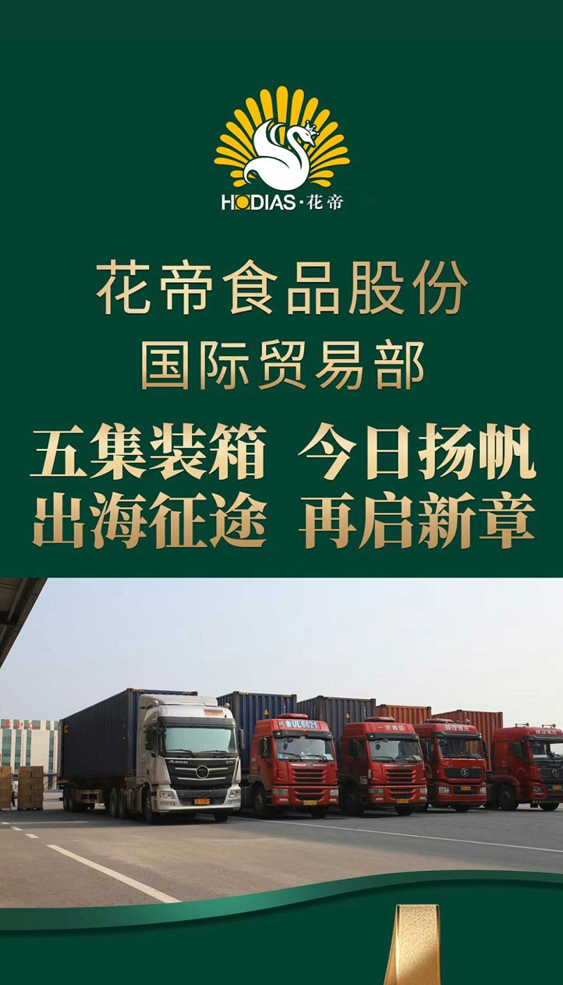 國(guó)際貿(mào)易發(fā)貨_01