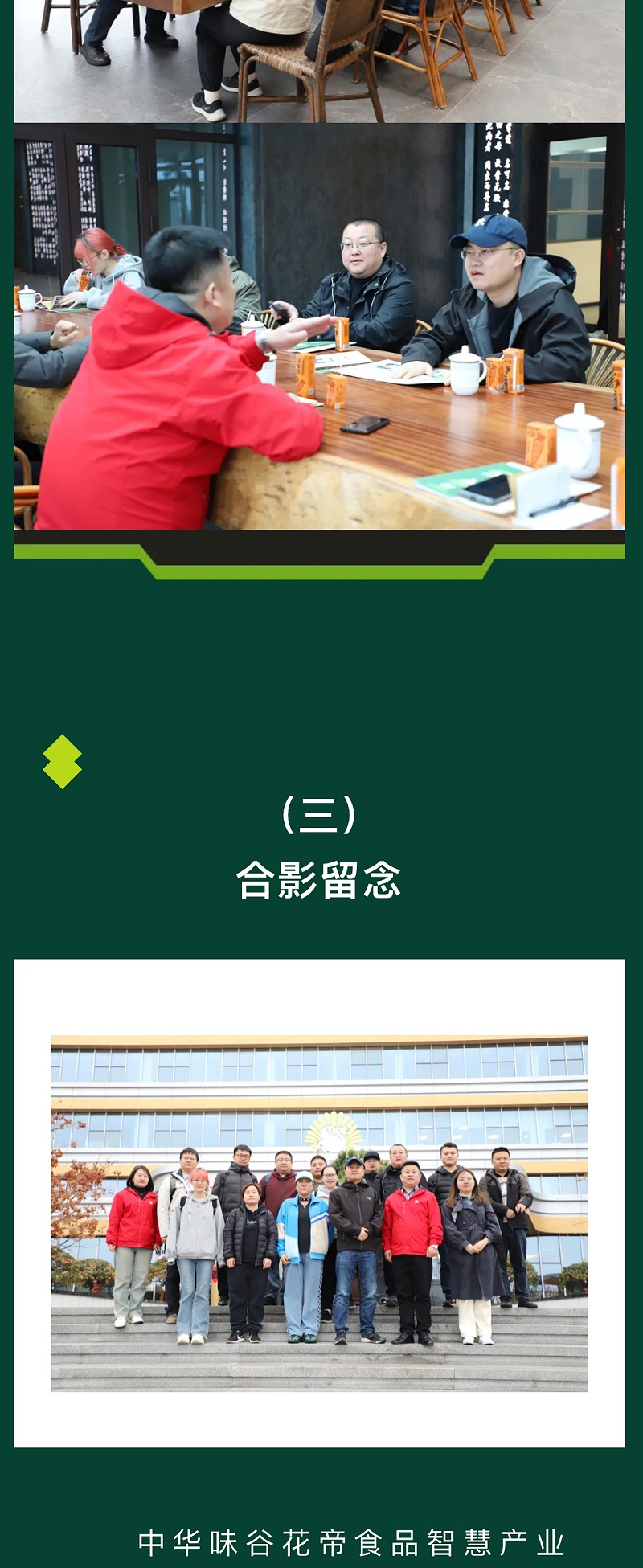 美團快驢來訪_05