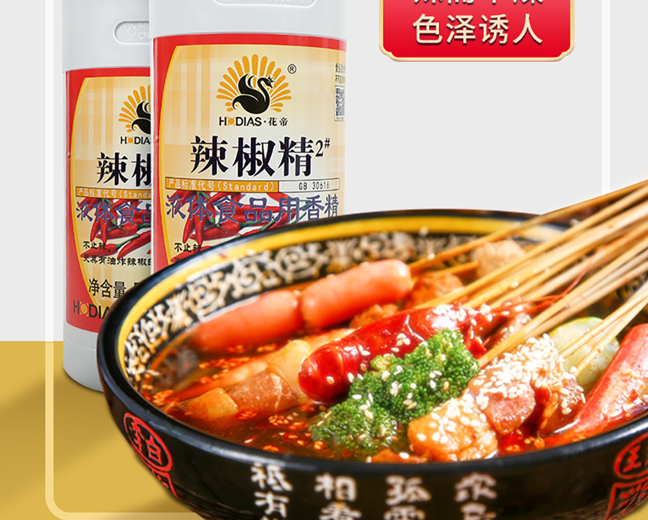 辣椒精詳情-恢復(fù)的_02