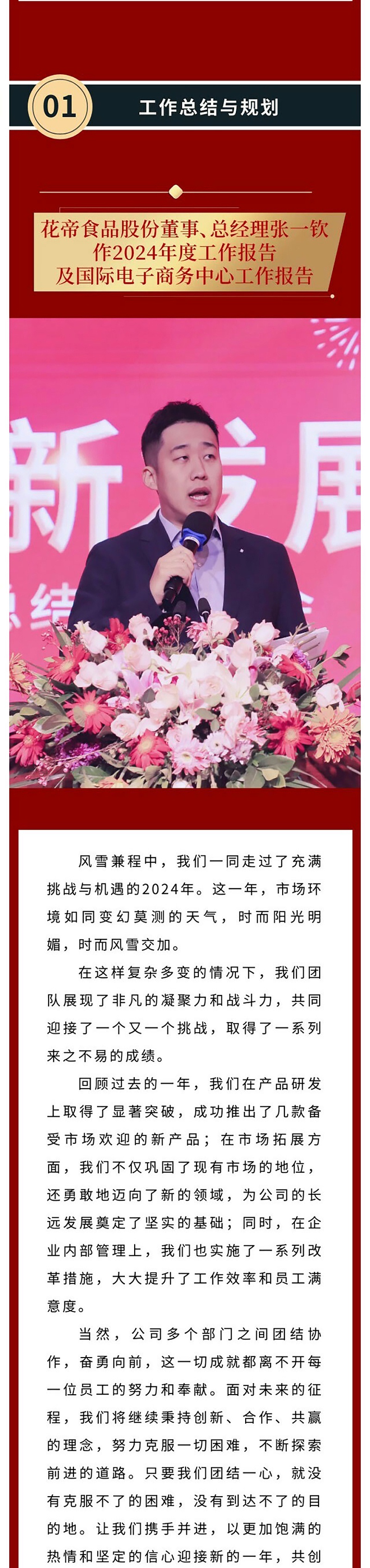 微信圖片_20250125142751_02