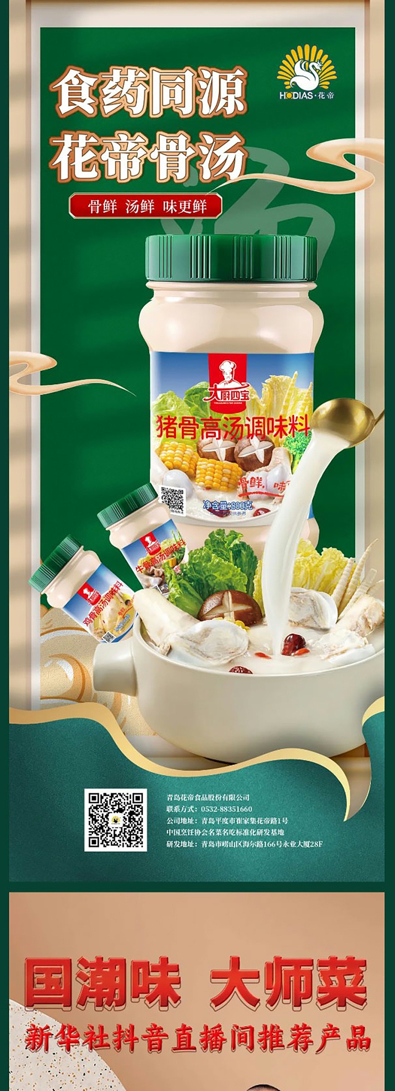 2024-11-21公眾號(hào)長圖_07