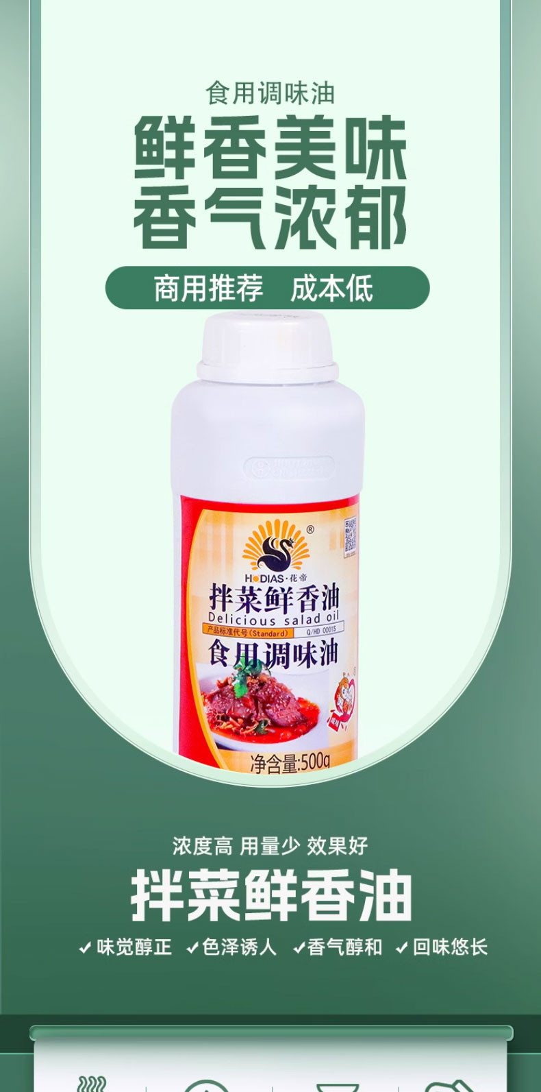 詳情長圖_1_PC_01