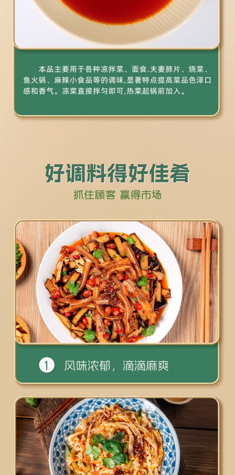 詳情長圖_1_PC_03