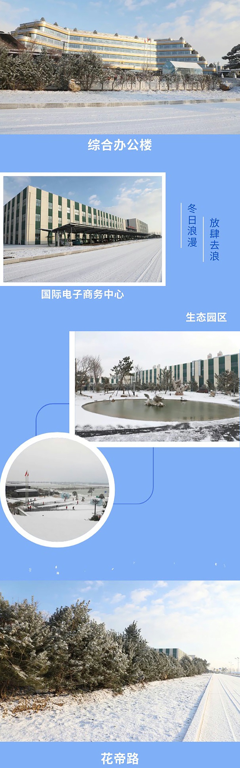 冬天的第一場雪_04