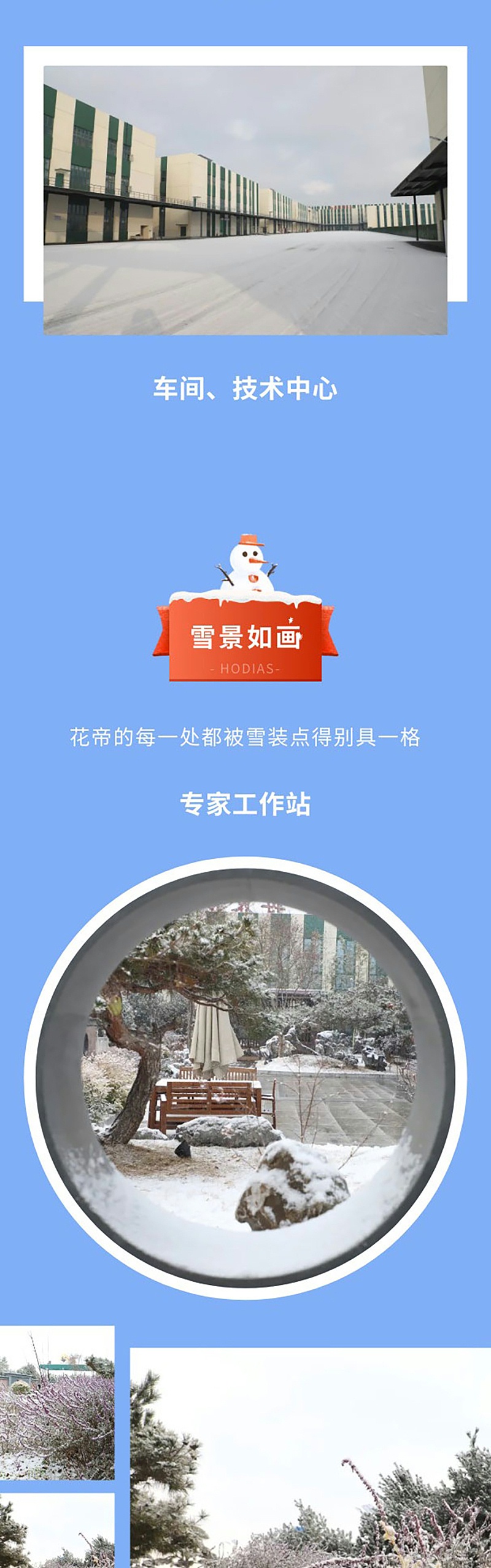 冬天的第一場雪_05