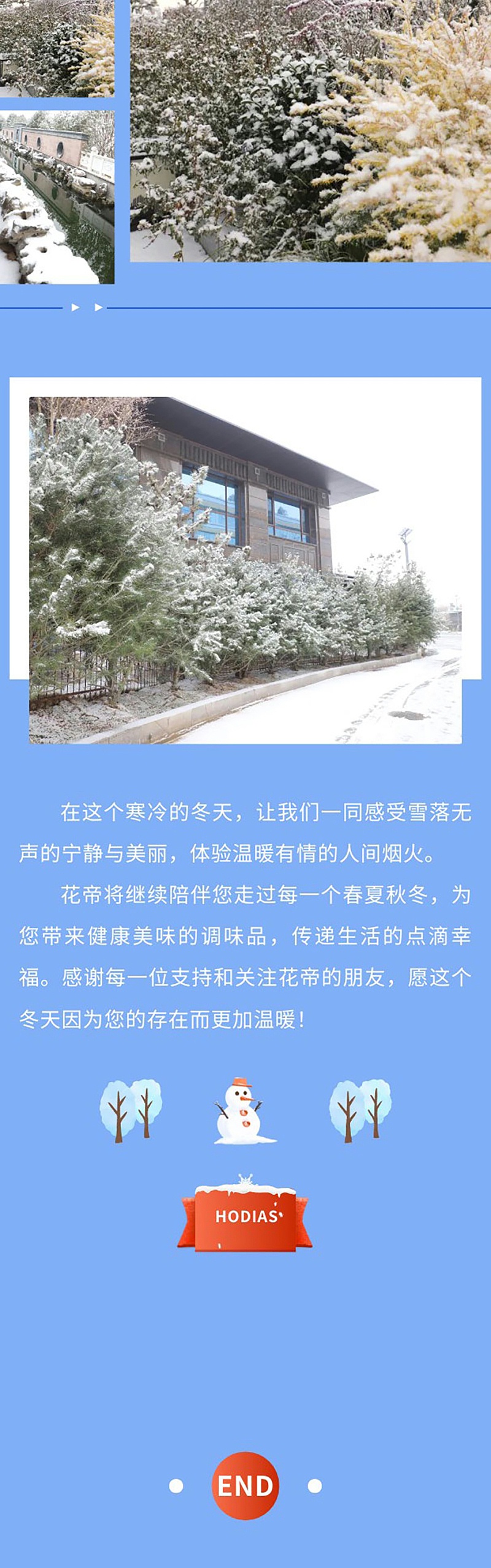 冬天的第一場雪_06
