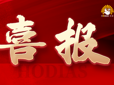 喜報——花帝食品股份成功入選“2024年度青島市民營領(lǐng)軍標桿企業(yè)”名單