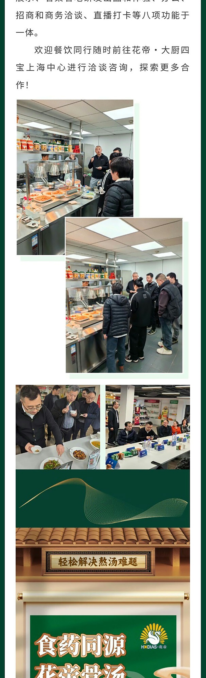 第二屆粉面產業(yè)大會_06