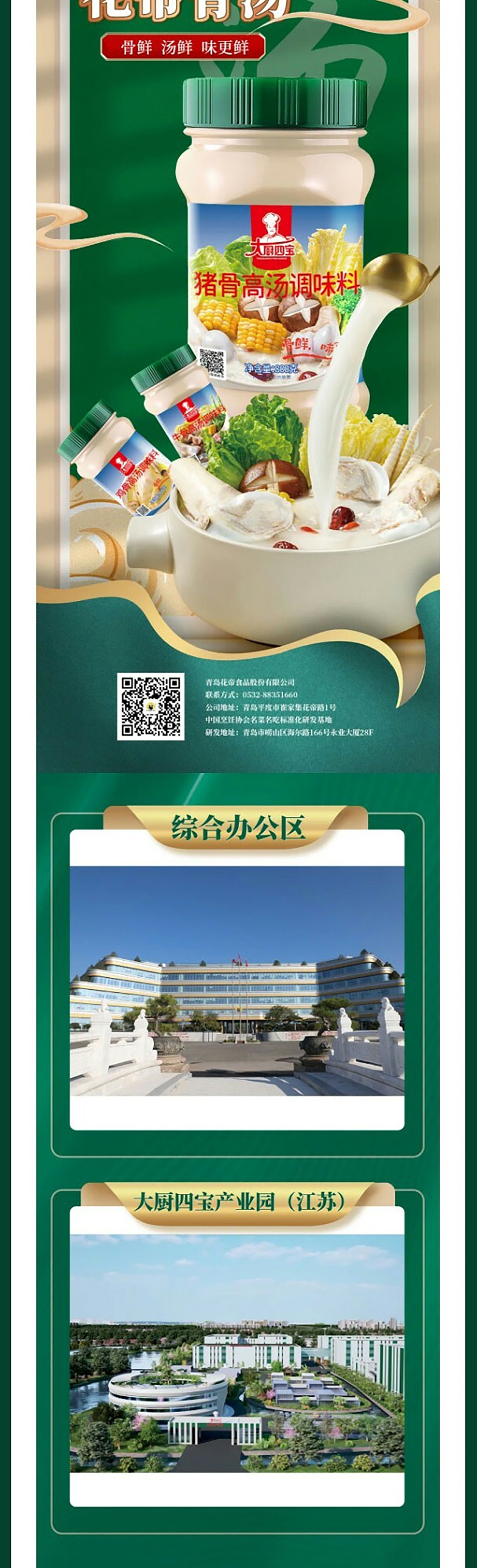 第二屆粉面產業(yè)大會_07