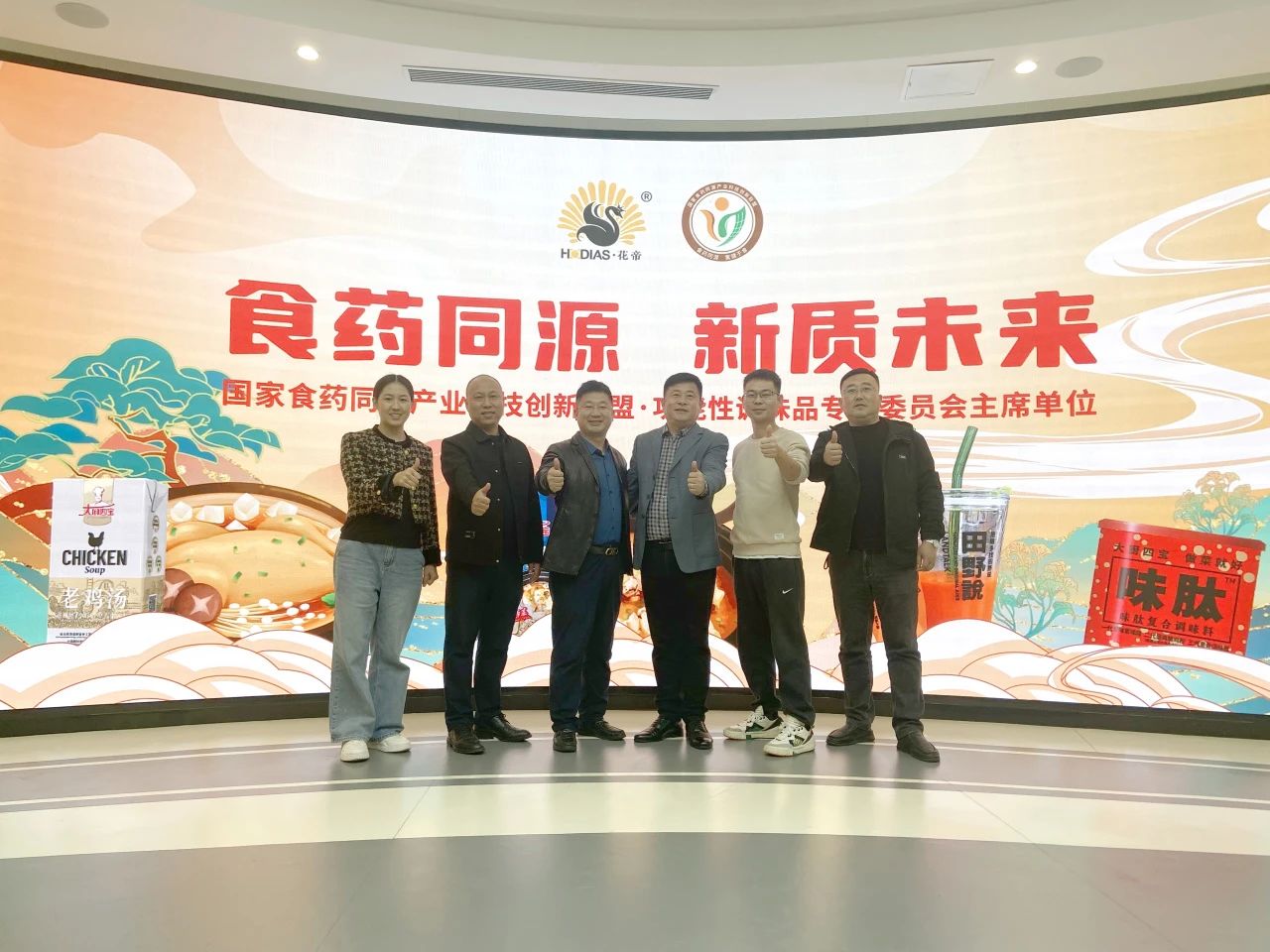 花帝食品股份熱烈歡迎小谷頓餐飲、絕味食品等行業(yè)大咖蒞臨參觀洽談合作