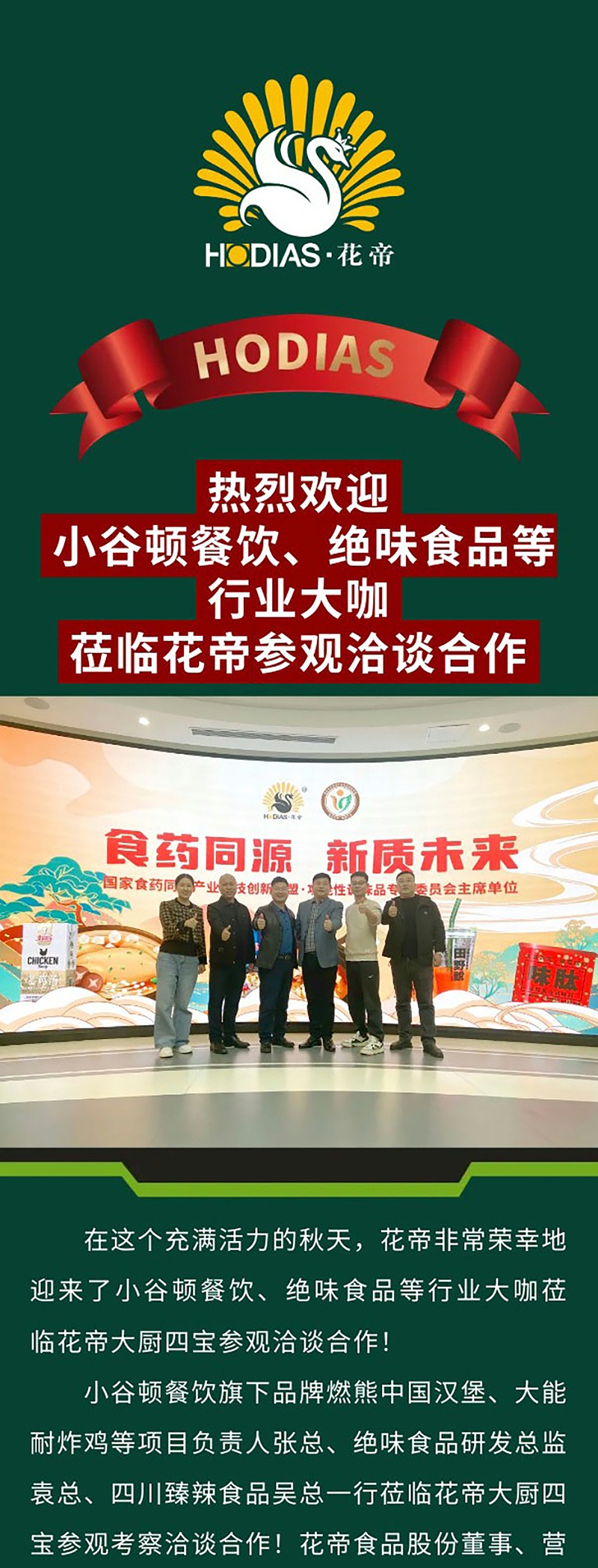 小谷頓、絕味_01