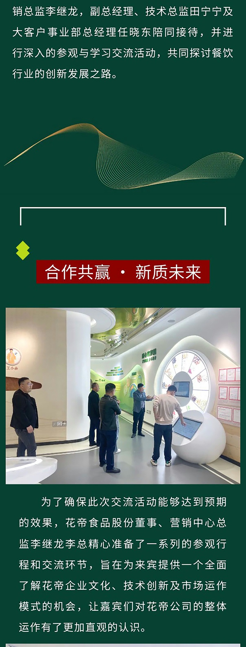 小谷頓、絕味_02