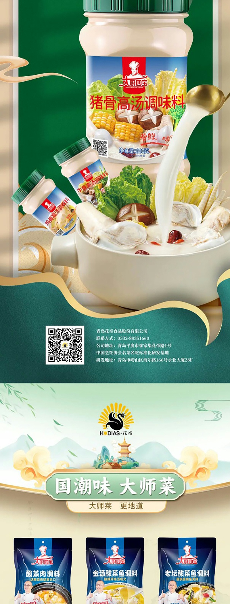 小谷頓、絕味_07