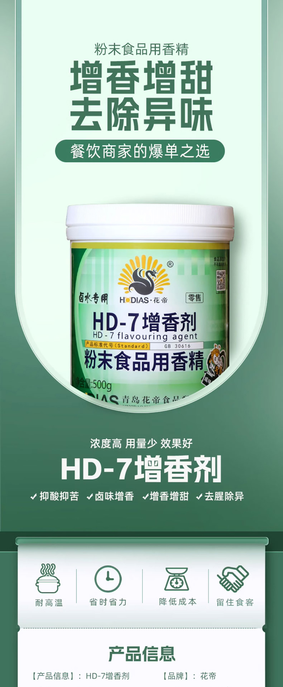 詳情長圖_1_PC_01