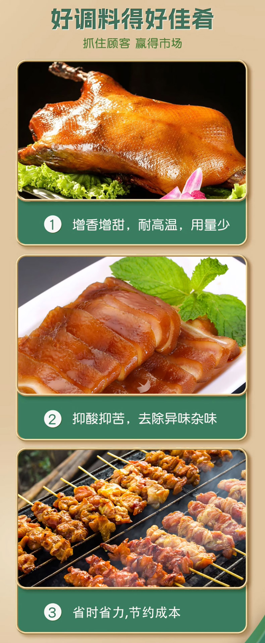 詳情長圖_1_PC_03