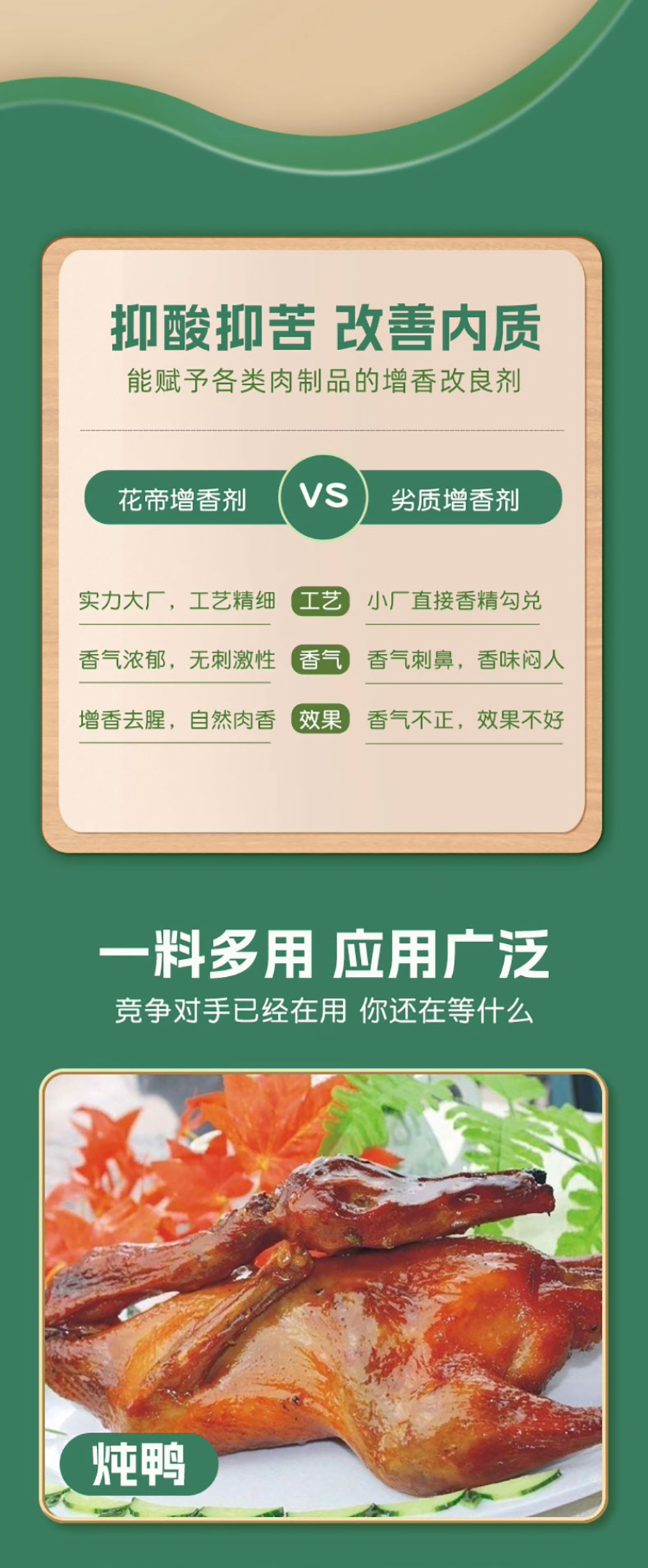 詳情長圖_1_PC_04