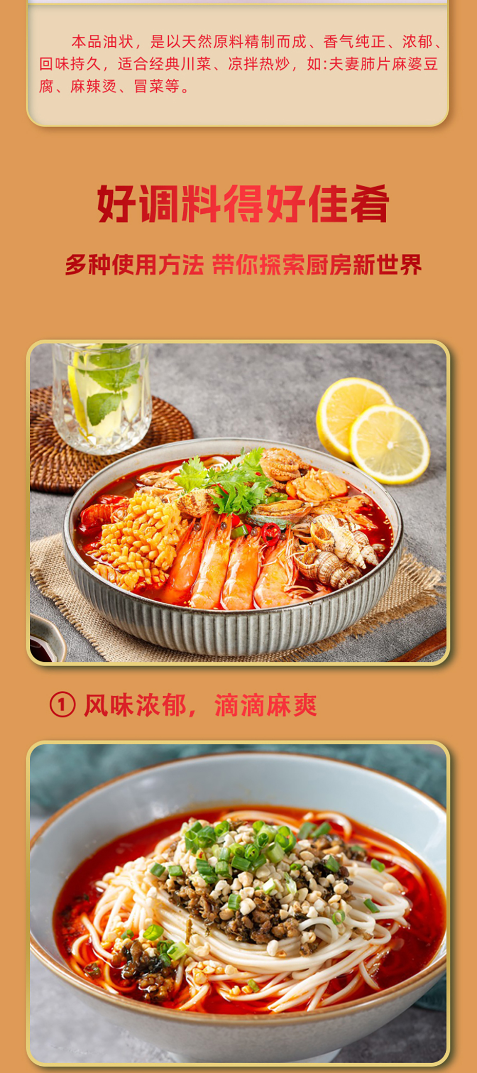 大廚川寶川菜紅油5L_03