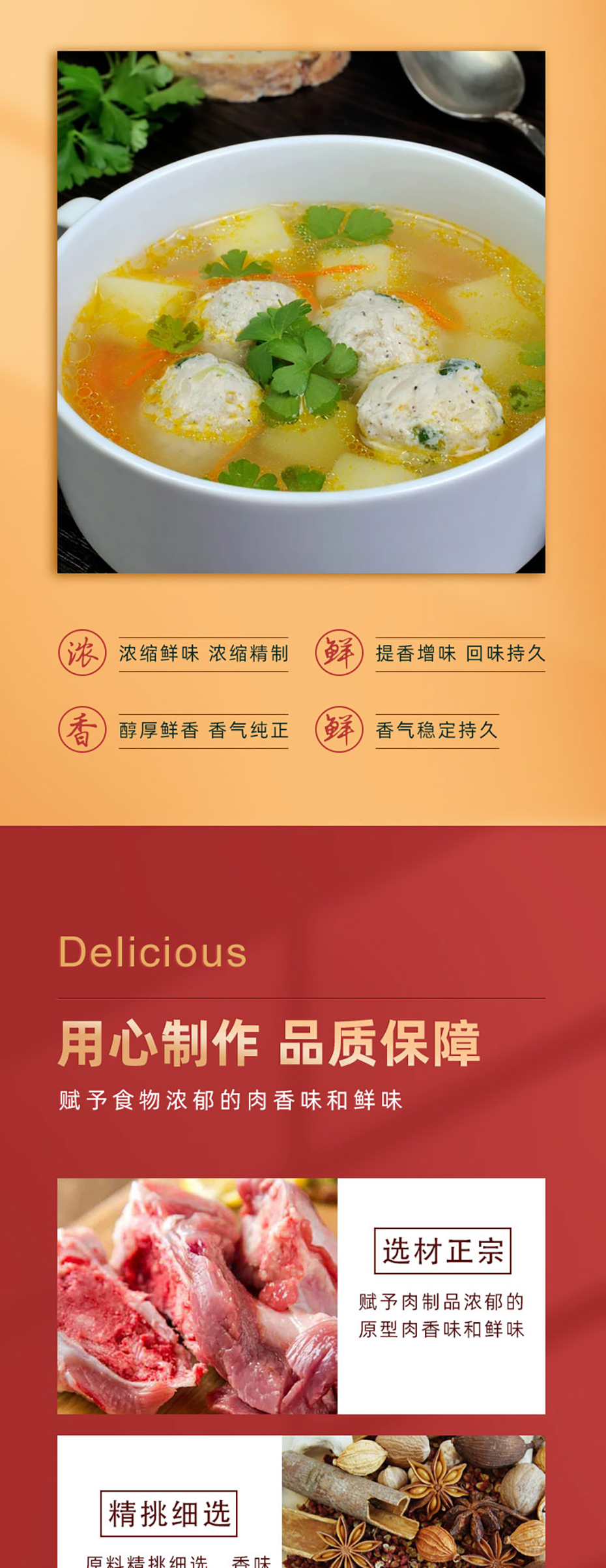 豬味骨隨香膏_03