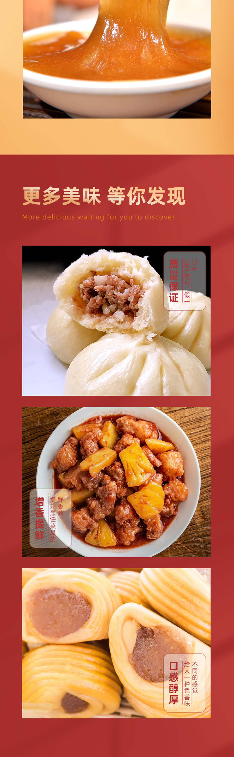 牛味骨隨香膏_04