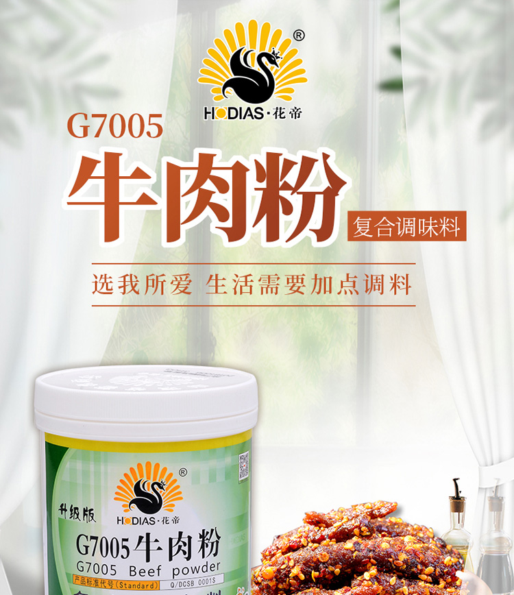 750牛肉粉詳情_01