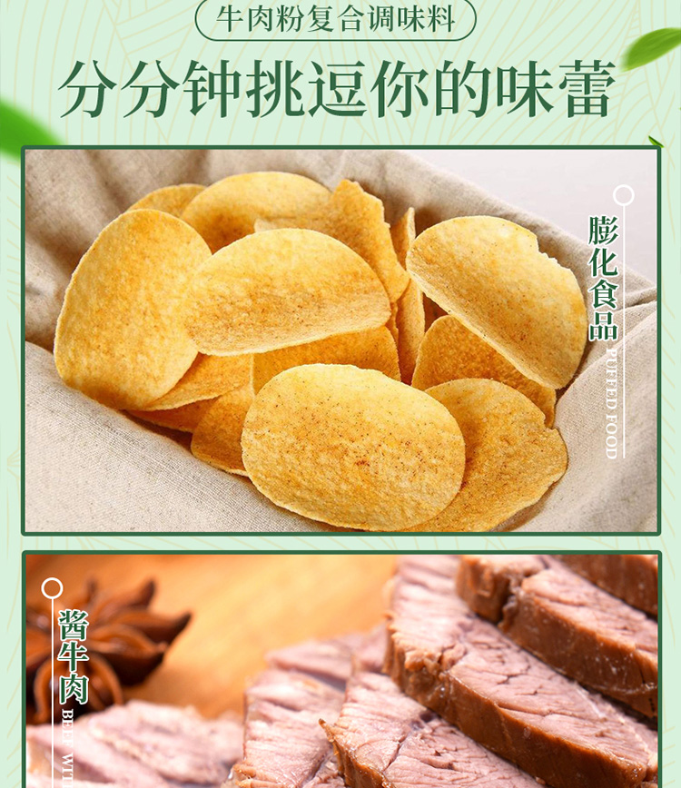 750牛肉粉詳情_08