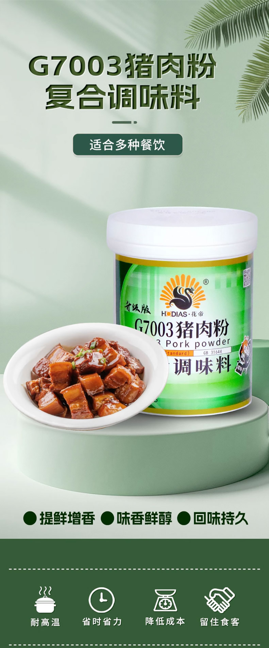 詳情長圖_1_PC_01