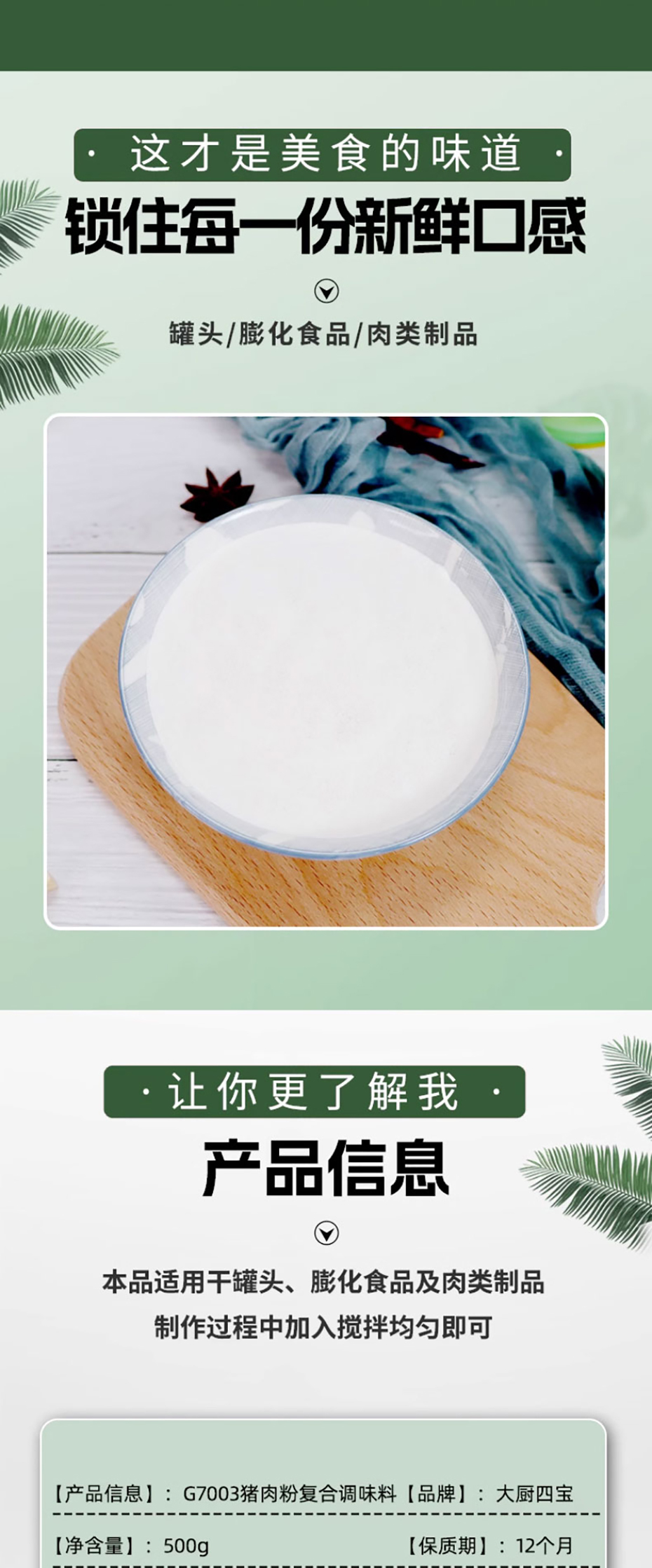 詳情長圖_1_PC_02