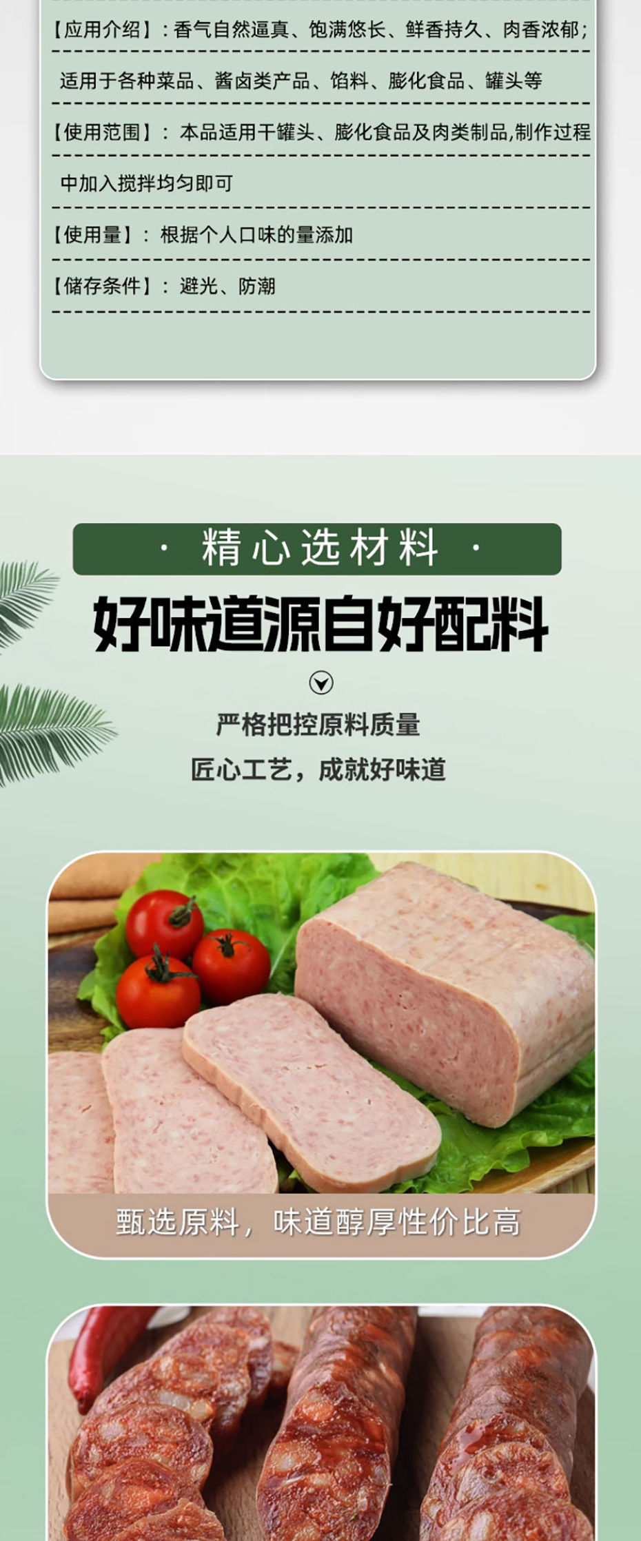 詳情長圖_1_PC_03