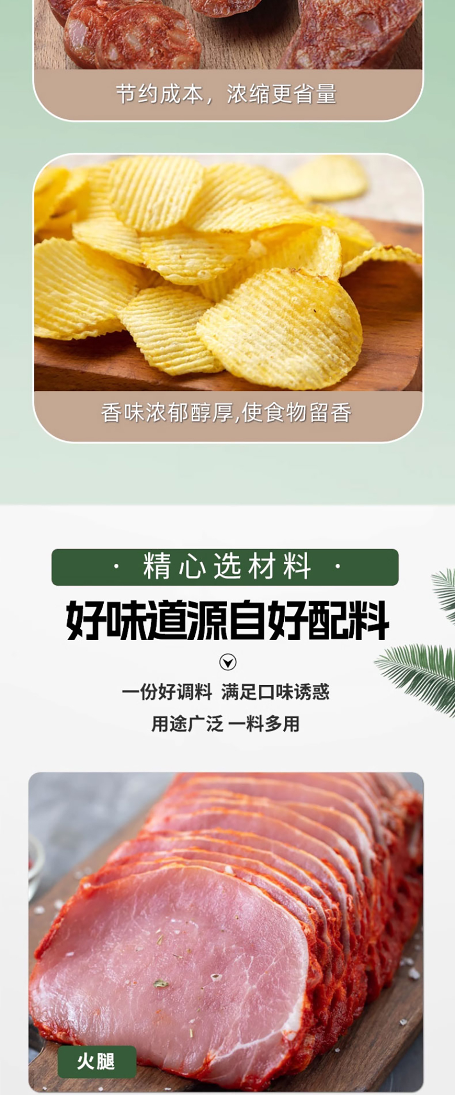 詳情長圖_1_PC_04