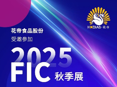 聚焦FIC廣州秋季展 丨 大廚四寶干鍋醬、黑鴨醬爆火
