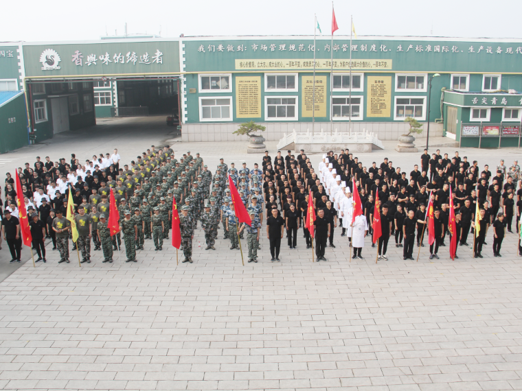 花帝集團(tuán)2021年軍訓(xùn)啟動(dòng)儀式