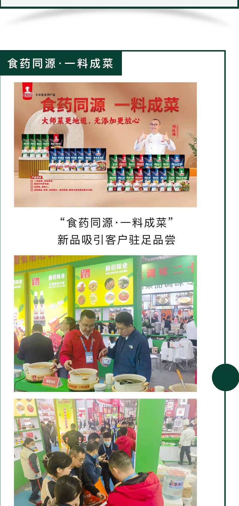 良之隆展會(huì)_07