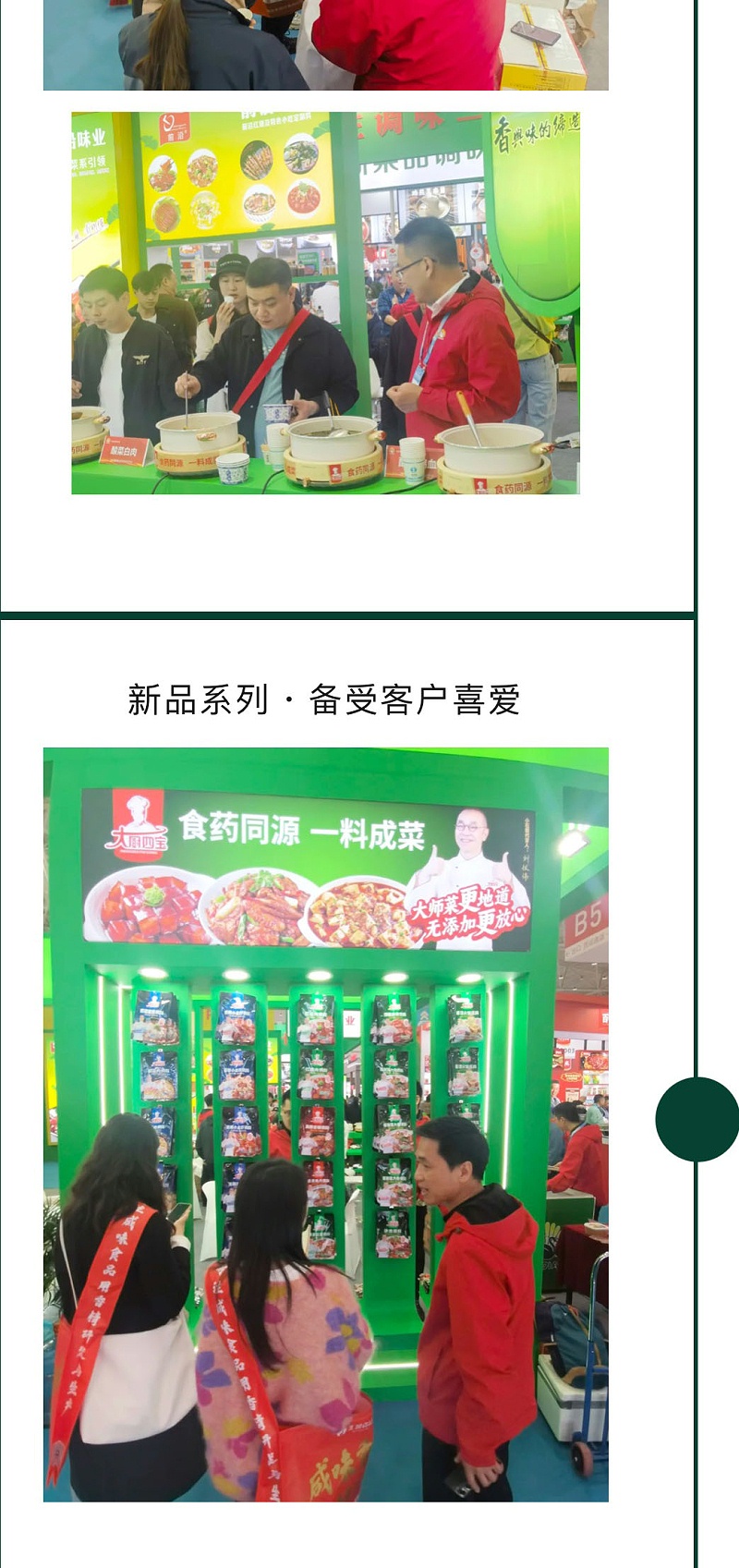 良之隆展會(huì)_08