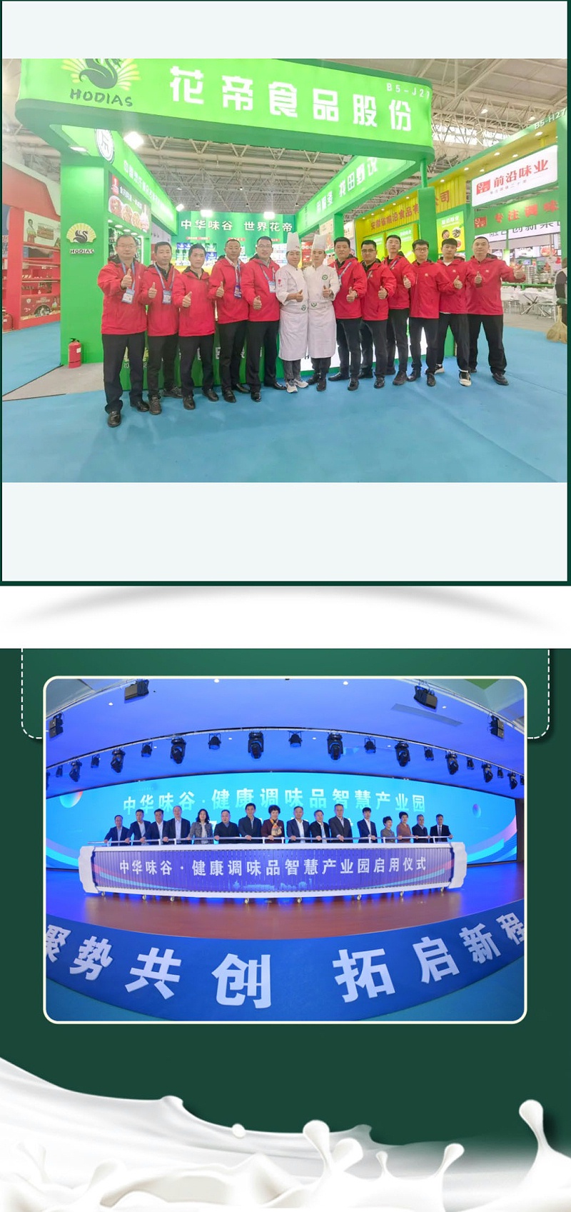 良之隆展會(huì)_10